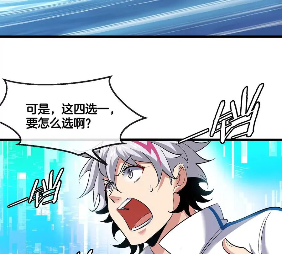 第1话 英雄之子与叛徒之子 第202页