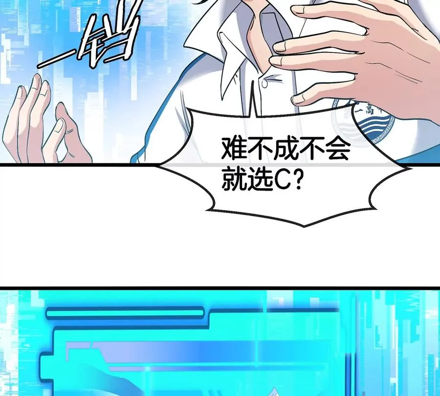 第1话 英雄之子与叛徒之子 第203页