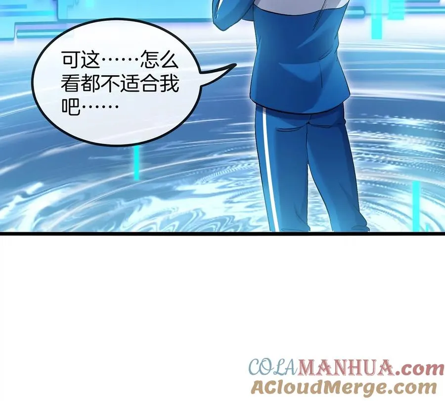 第1话 英雄之子与叛徒之子 第205页