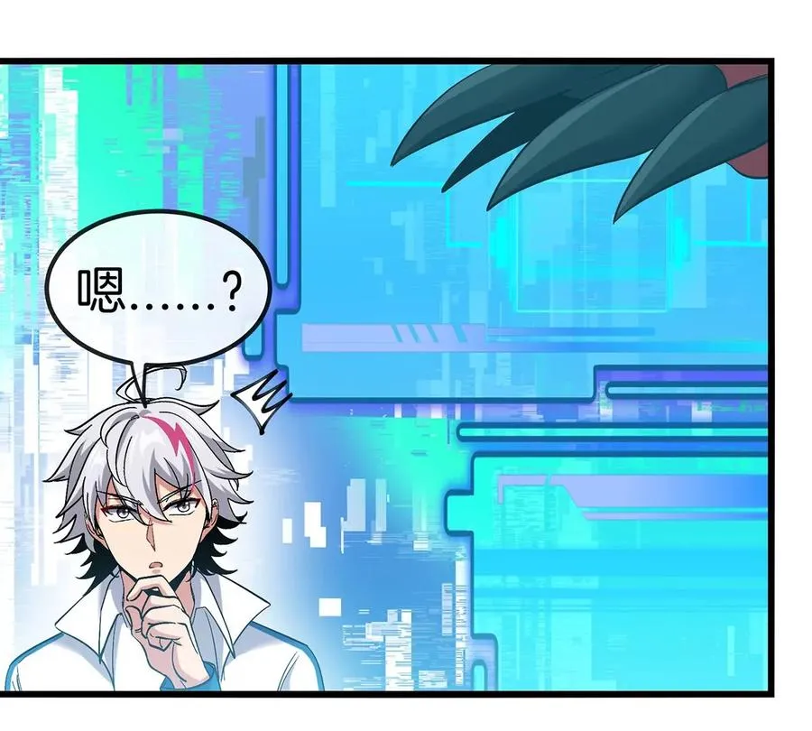 第1话 英雄之子与叛徒之子 第206页