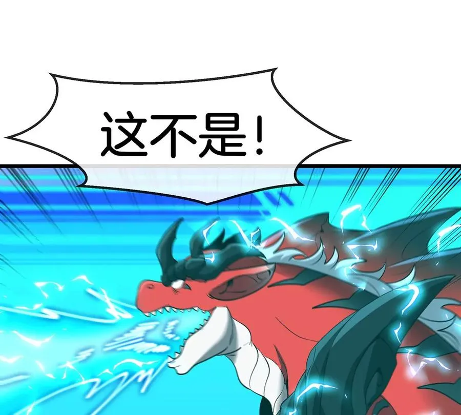 第1话 英雄之子与叛徒之子 第207页