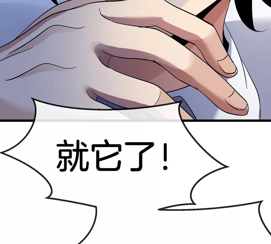 第1话 英雄之子与叛徒之子 第212页