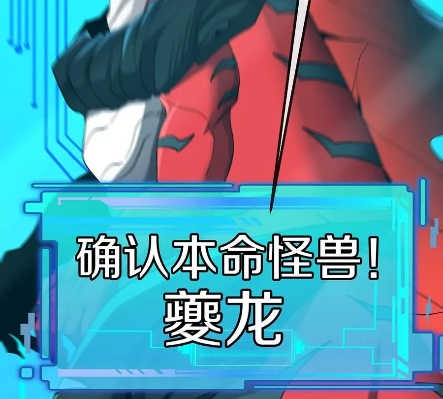 第1话 英雄之子与叛徒之子 第214页