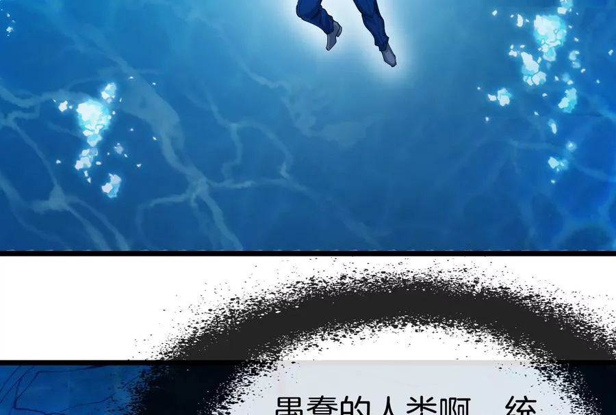 第1话 英雄之子与叛徒之子 第222页
