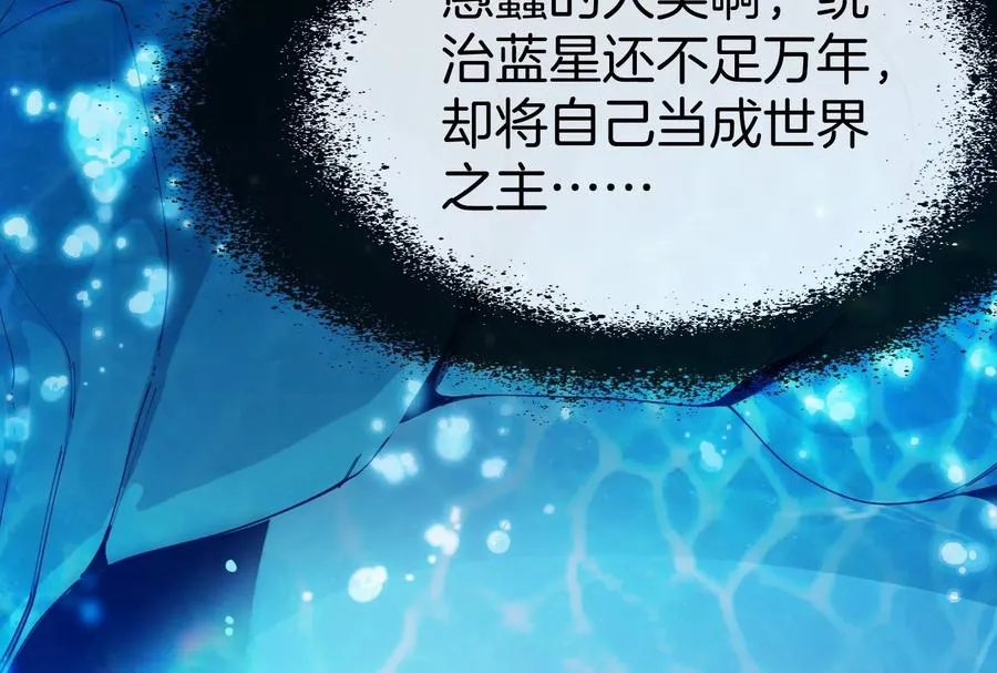 第1话 英雄之子与叛徒之子 第223页