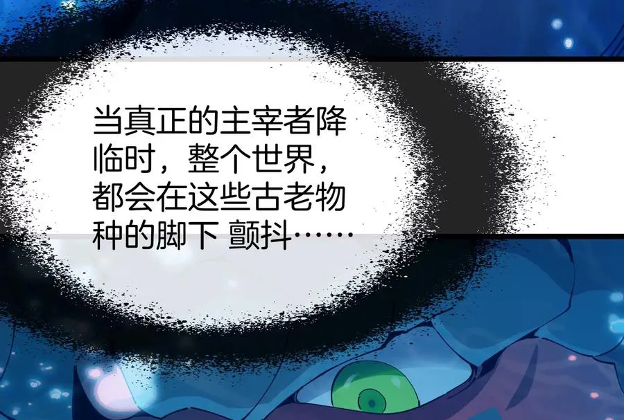 第1话 英雄之子与叛徒之子 第226页