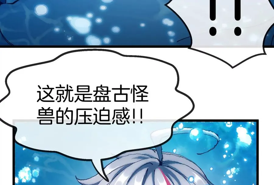 第1话 英雄之子与叛徒之子 第228页