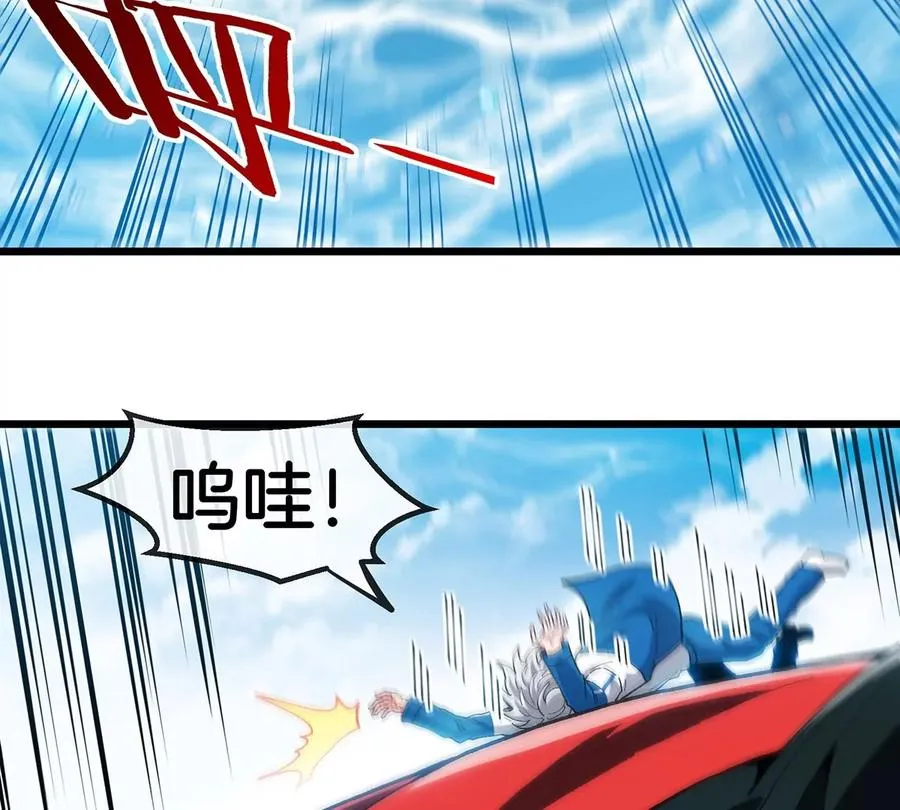 第1话 英雄之子与叛徒之子 第242页