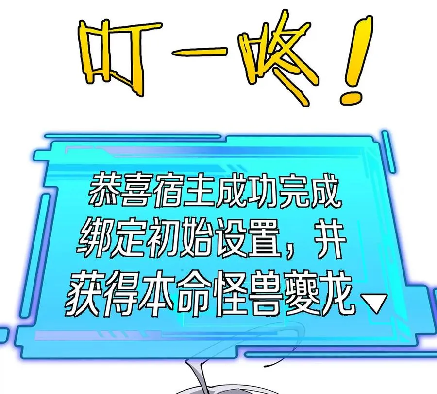 第1话 英雄之子与叛徒之子 第264页