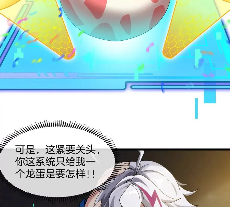 第1话 英雄之子与叛徒之子 第267页
