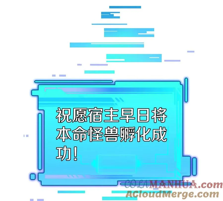第1话 英雄之子与叛徒之子 第269页