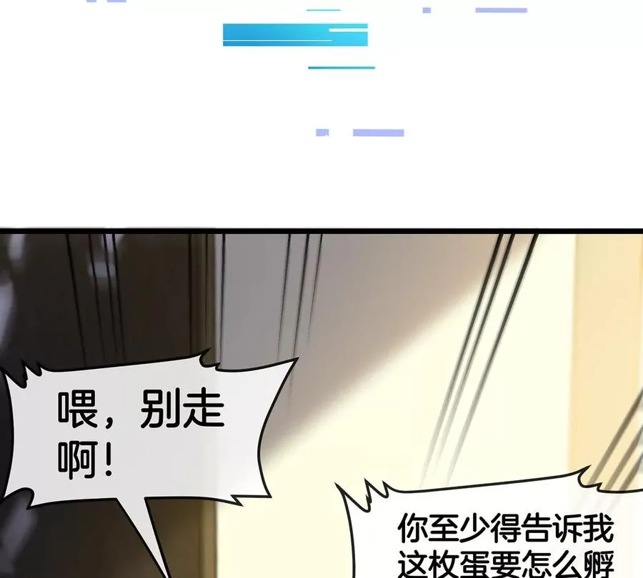 第1话 英雄之子与叛徒之子 第270页