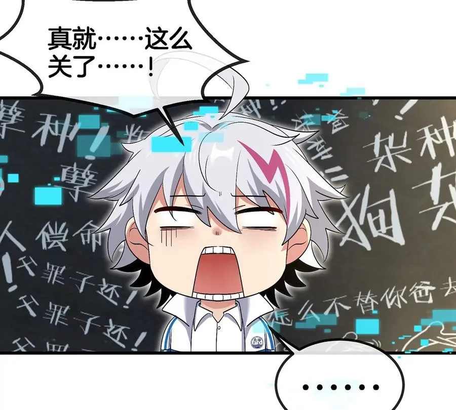 第2话 只好成为怪兽主宰了 第7页