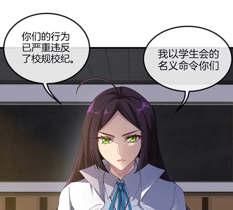 第2话 只好成为怪兽主宰了 第18页
