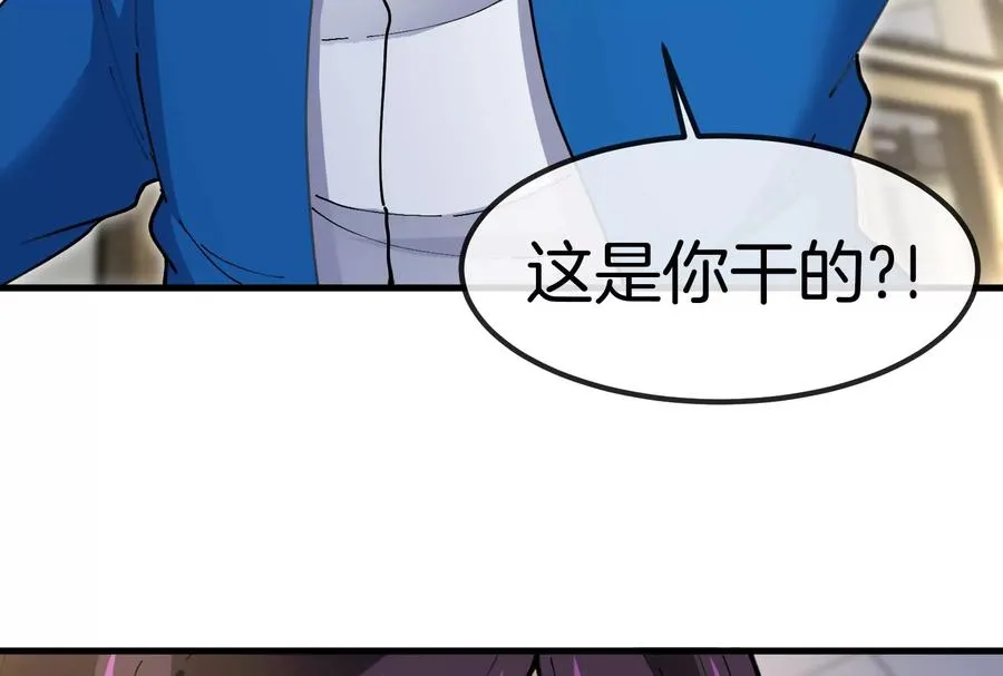 第2话 只好成为怪兽主宰了 第32页