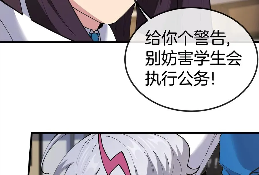 第2话 只好成为怪兽主宰了 第34页
