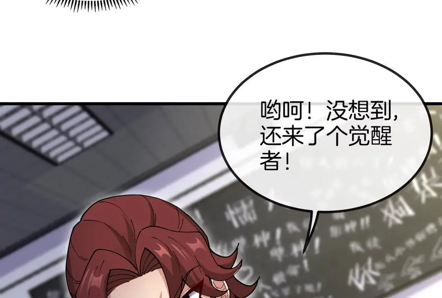 第2话 只好成为怪兽主宰了 第36页