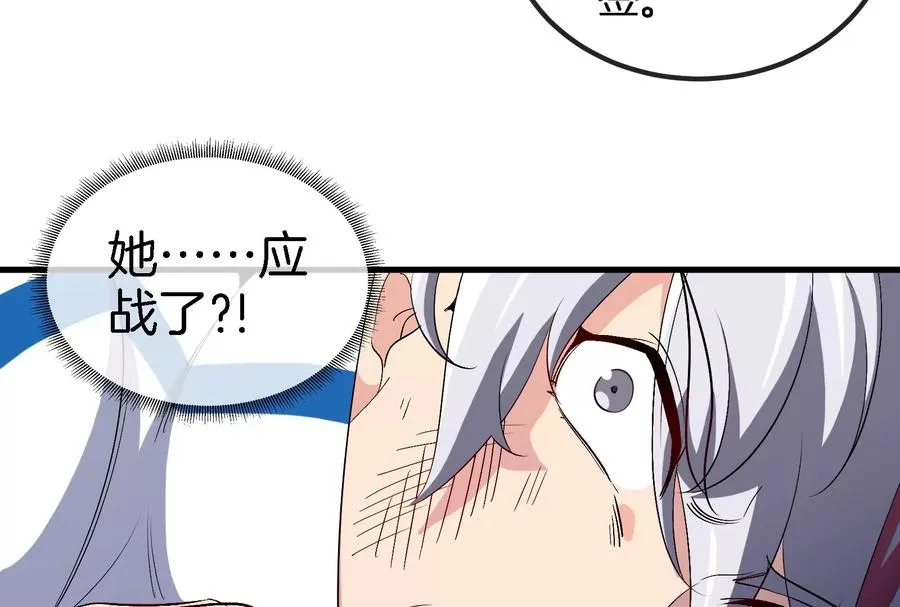 第2话 只好成为怪兽主宰了 第55页