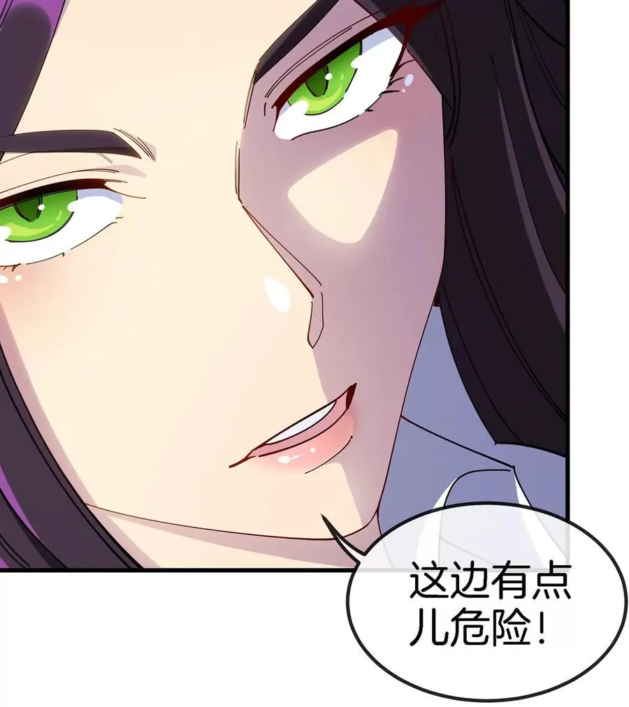 第2话 只好成为怪兽主宰了 第71页