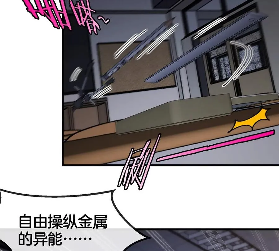 第2话 只好成为怪兽主宰了 第76页