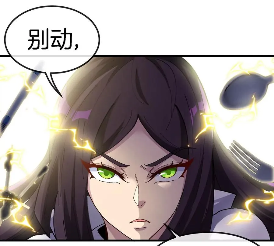 第2话 只好成为怪兽主宰了 第84页
