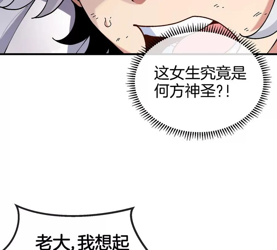 第2话 只好成为怪兽主宰了 第86页