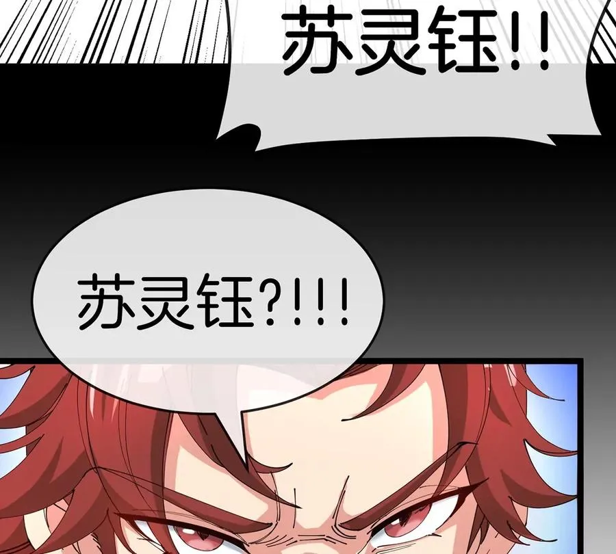 第2话 只好成为怪兽主宰了 第92页