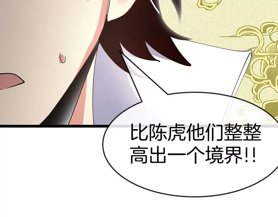 第2话 只好成为怪兽主宰了 第99页