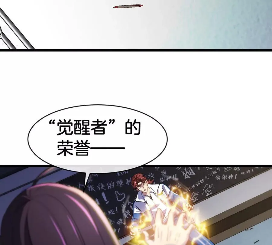 第2话 只好成为怪兽主宰了 第120页