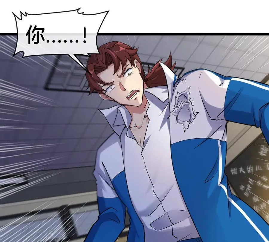 第2话 只好成为怪兽主宰了 第128页
