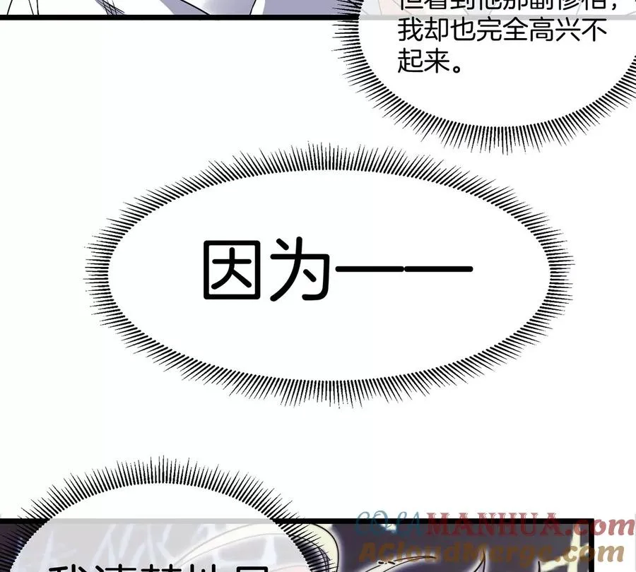 第2话 只好成为怪兽主宰了 第137页