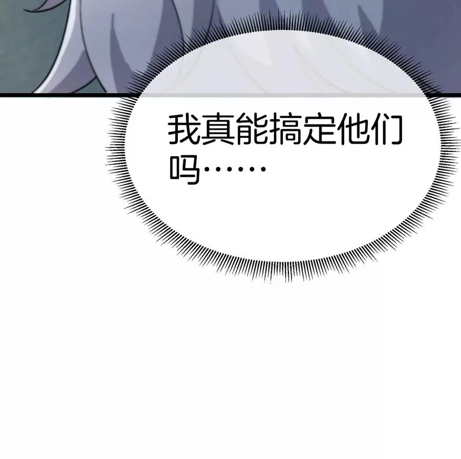 第2话 只好成为怪兽主宰了 第144页