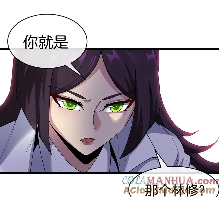 第2话 只好成为怪兽主宰了 第145页
