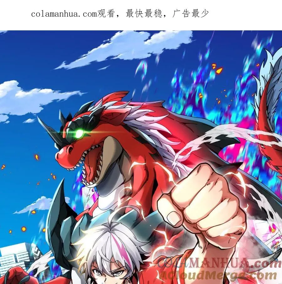 第3话 夔龙仔降生 第1页