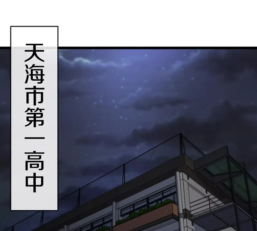 第3话 夔龙仔降生 第6页