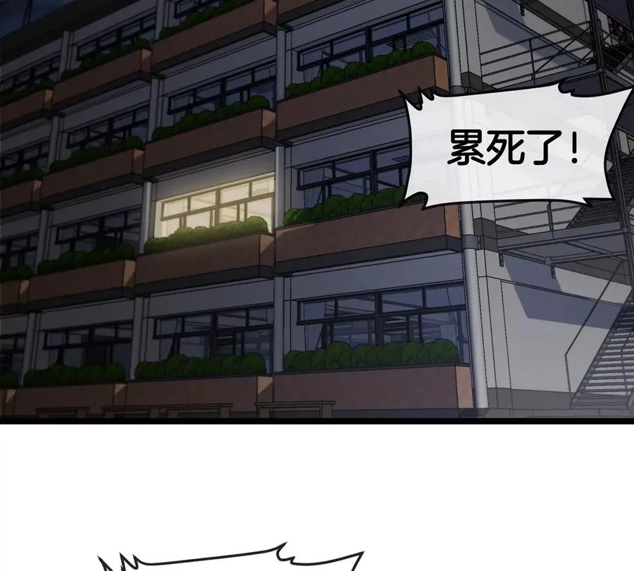 第3话 夔龙仔降生 第7页