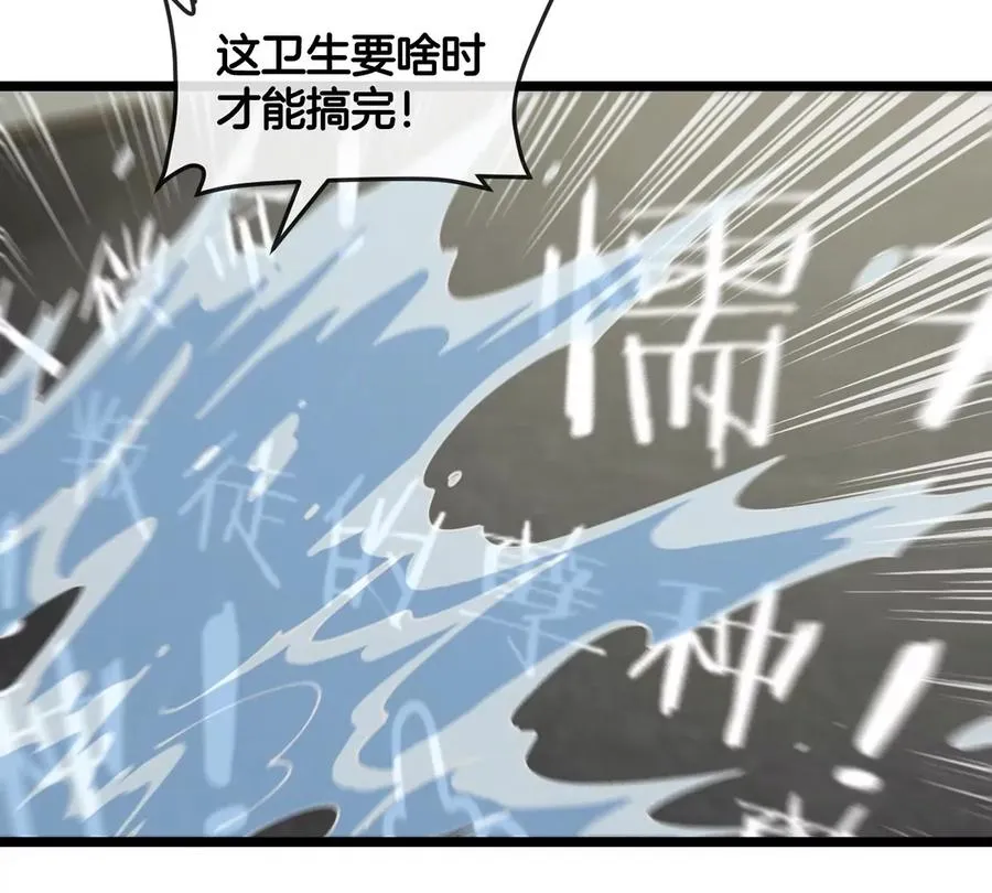 第3话 夔龙仔降生 第8页