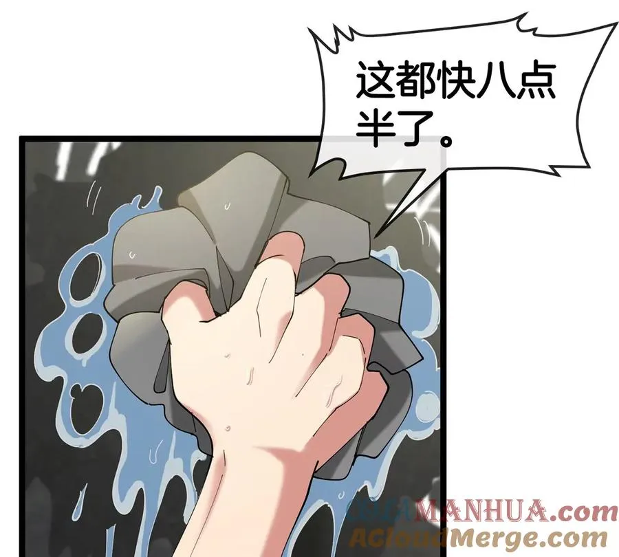 第3话 夔龙仔降生 第9页