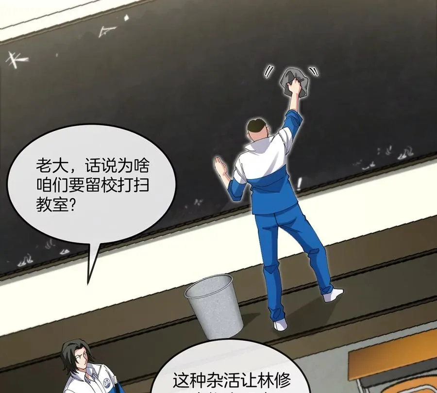 第3话 夔龙仔降生 第11页