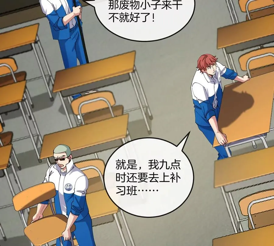 第3话 夔龙仔降生 第12页