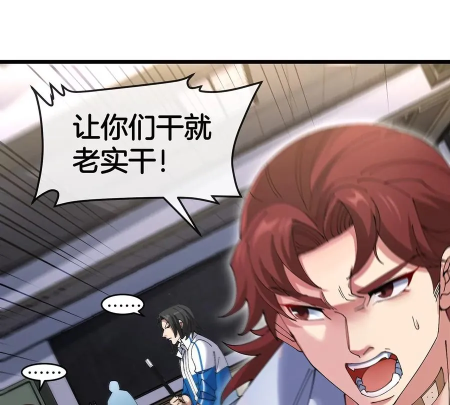 第3话 夔龙仔降生 第14页