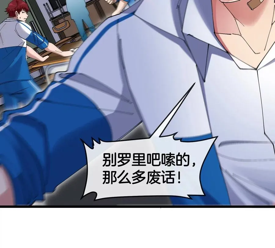 第3话 夔龙仔降生 第15页