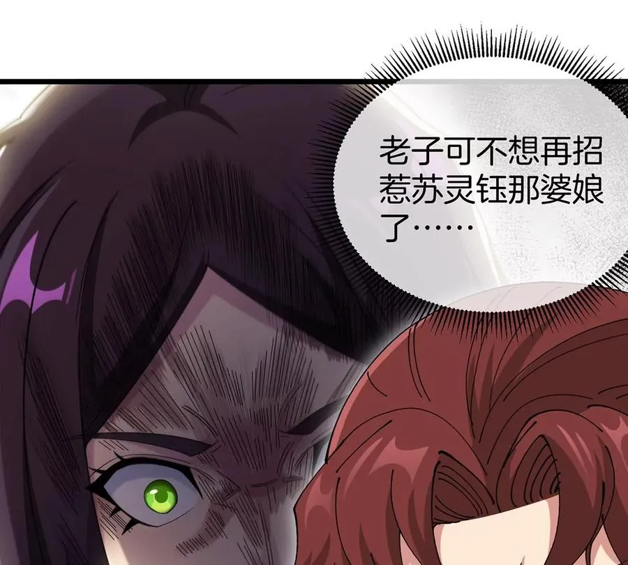 第3话 夔龙仔降生 第16页