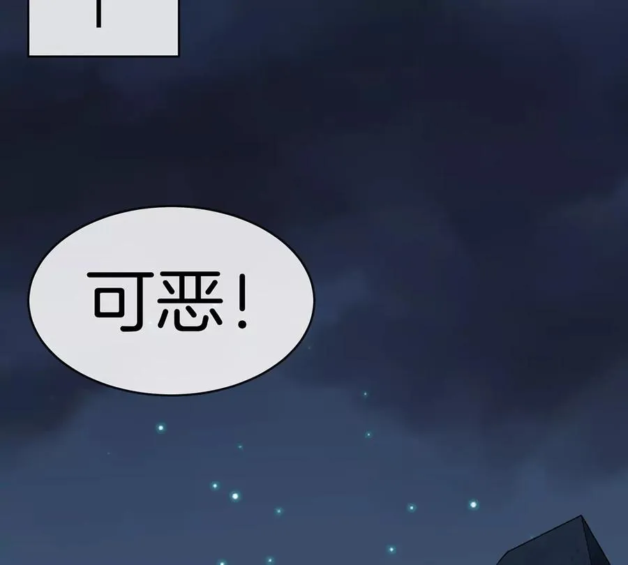 第3话 夔龙仔降生 第20页