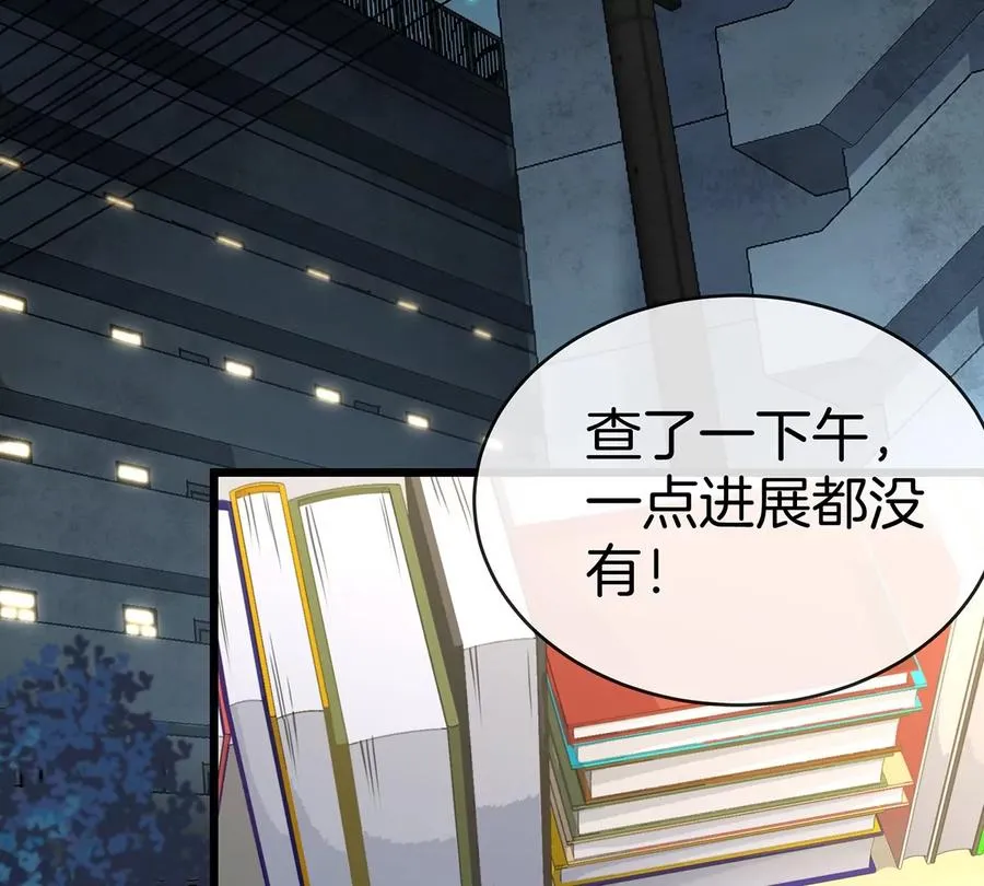 第3话 夔龙仔降生 第22页