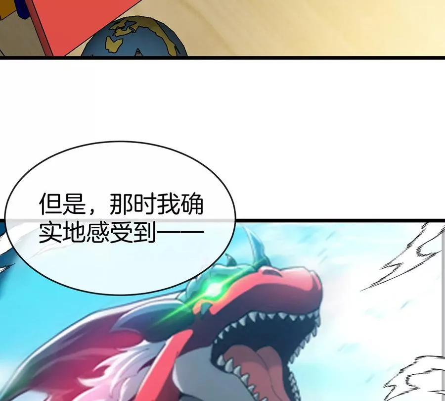 第3话 夔龙仔降生 第26页