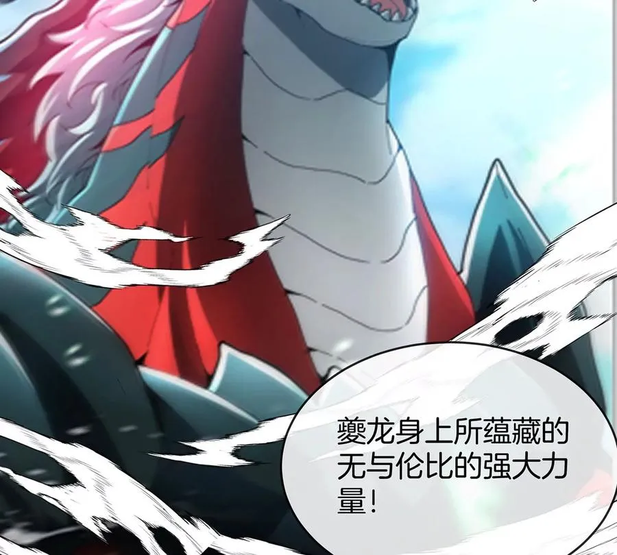 第3话 夔龙仔降生 第27页