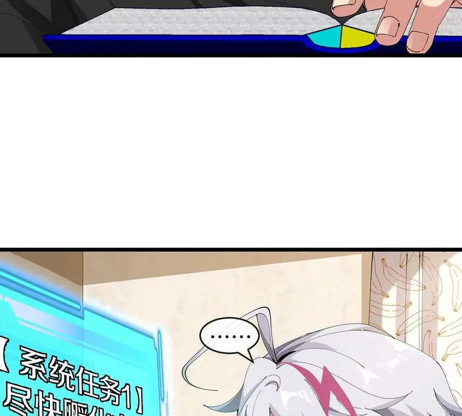 第3话 夔龙仔降生 第30页