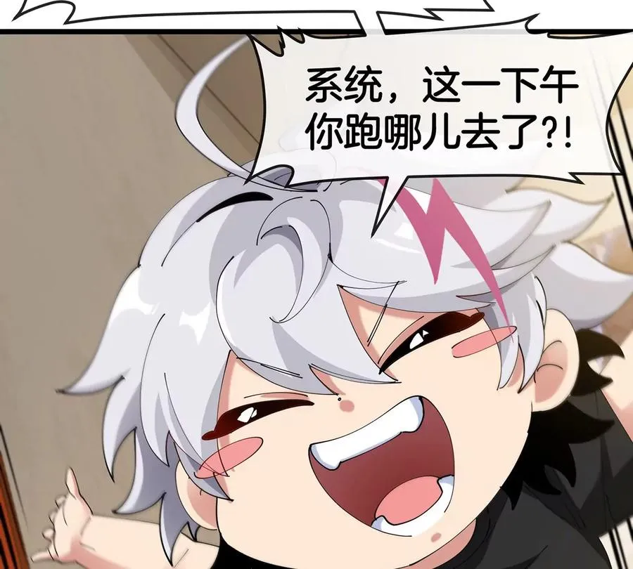 第3话 夔龙仔降生 第32页
