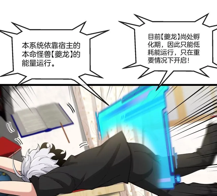 第3话 夔龙仔降生 第34页